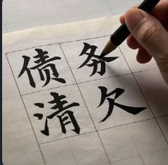 大连收债公司